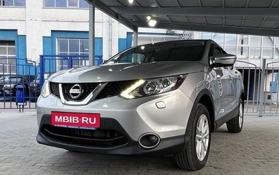Nissan Qashqai, 2014 год, 1 499 000 рублей, 1 фотография