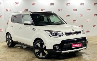 KIA Soul II рестайлинг, 2018 год, 1 699 000 рублей, 1 фотография