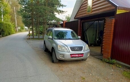 Chery Tiggo (T11), 2009 год, 390 000 рублей, 1 фотография