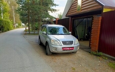 Chery Tiggo (T11), 2009 год, 390 000 рублей, 1 фотография