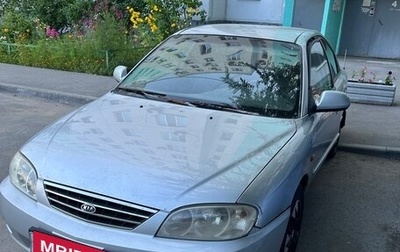 KIA Spectra II (LD), 2006 год, 240 000 рублей, 1 фотография