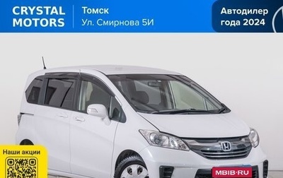 Honda Freed I, 2014 год, 1 199 000 рублей, 1 фотография