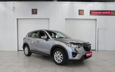 Mazda CX-5 II, 2013 год, 1 695 000 рублей, 1 фотография