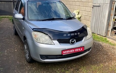 Mazda Demio III (DE), 2006 год, 295 000 рублей, 1 фотография