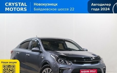 KIA Rio IV, 2020 год, 1 249 000 рублей, 1 фотография