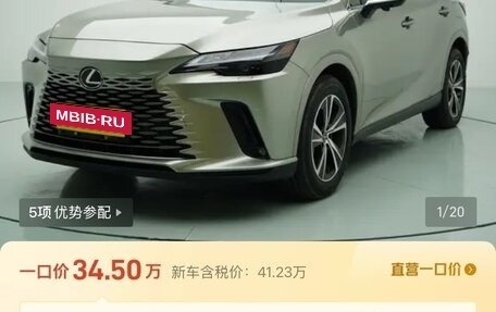 Lexus RX IV рестайлинг, 2025 год, 6 173 000 рублей, 2 фотография
