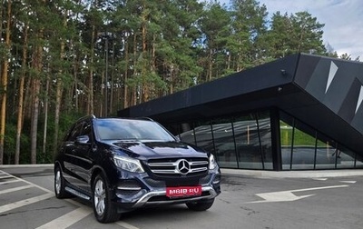 Mercedes-Benz GLE, 2017 год, 3 990 000 рублей, 1 фотография
