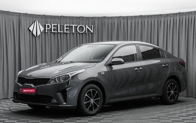 KIA Rio IV, 2021 год, 1 520 000 рублей, 1 фотография