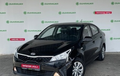 KIA Rio IV, 2021 год, 1 675 000 рублей, 1 фотография