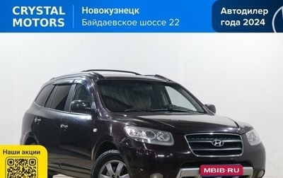Hyundai Santa Fe III рестайлинг, 2007 год, 1 249 000 рублей, 1 фотография