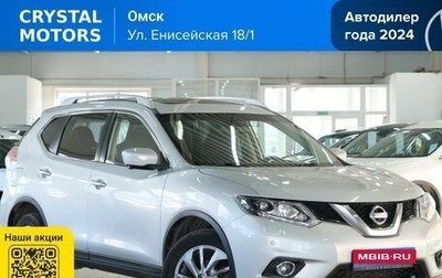 Nissan X-Trail, 2017 год, 1 749 000 рублей, 1 фотография