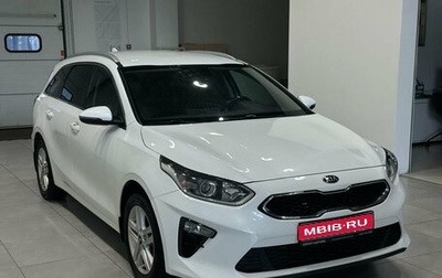 KIA cee'd III, 2020 год, 2 099 900 рублей, 1 фотография