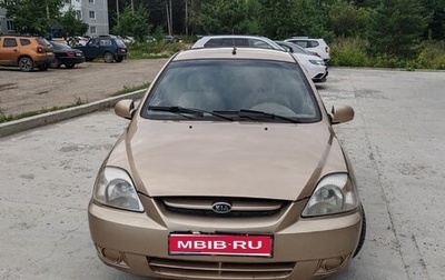 KIA Rio II, 2005 год, 300 000 рублей, 1 фотография