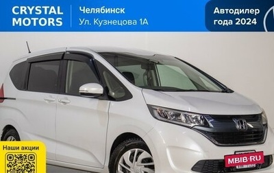 Honda Freed II, 2017 год, 1 749 000 рублей, 1 фотография