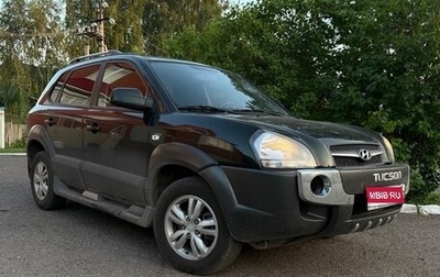 Hyundai Tucson III, 2008 год, 1 300 000 рублей, 1 фотография