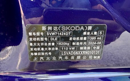 Skoda Octavia IV, 2024 год, 3 000 000 рублей, 15 фотография