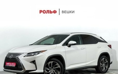 Lexus RX IV рестайлинг, 2017 год, 4 100 000 рублей, 1 фотография