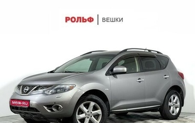 Nissan Murano, 2009 год, 797 000 рублей, 1 фотография