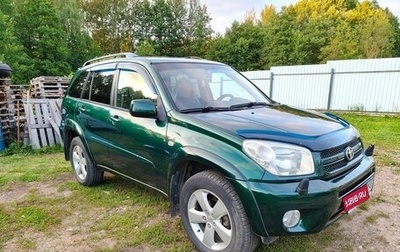 Toyota RAV4, 2005 год, 885 000 рублей, 1 фотография