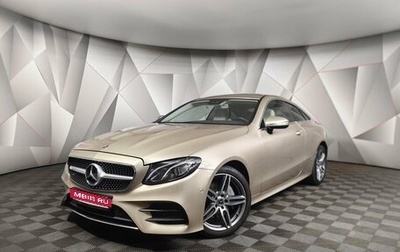 Mercedes-Benz E-Класс, 2020 год, 4 995 000 рублей, 1 фотография