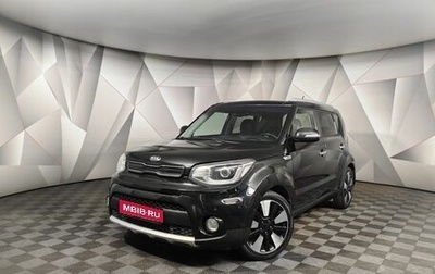 KIA Soul II рестайлинг, 2017 год, 1 379 000 рублей, 1 фотография