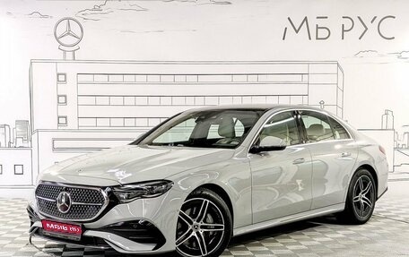 Mercedes-Benz E-Класс, 2025 год, 10 300 000 рублей, 1 фотография