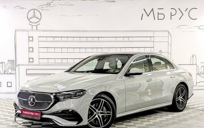 Mercedes-Benz E-Класс, 2025 год, 10 300 000 рублей, 1 фотография