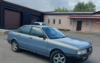 Audi 80, 1987 год, 300 000 рублей, 1 фотография