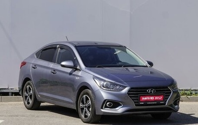 Hyundai Solaris II рестайлинг, 2017 год, 1 420 000 рублей, 1 фотография