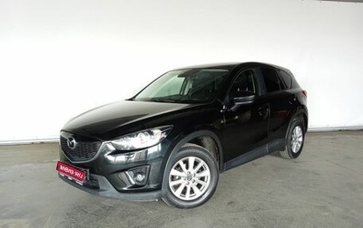 Mazda CX-5 II, 2014 год, 1 698 000 рублей, 1 фотография