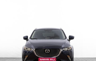 Mazda CX-3 I, 2017 год, 1 949 000 рублей, 1 фотография