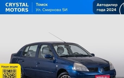 Renault Symbol, 2008 год, 499 000 рублей, 1 фотография