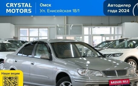 Nissan Bluebird Sylphy II, 2001 год, 399 000 рублей, 1 фотография