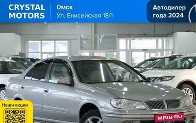 Nissan Bluebird Sylphy II, 2001 год, 399 000 рублей, 1 фотография