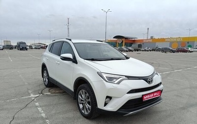 Toyota RAV4, 2017 год, 2 270 000 рублей, 1 фотография