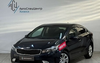 KIA Cerato III, 2017 год, 1 499 800 рублей, 1 фотография
