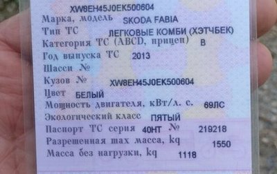 Skoda Fabia II, 2013 год, 780 000 рублей, 1 фотография
