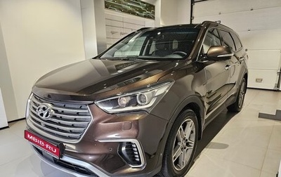 Hyundai Santa Fe III рестайлинг, 2016 год, 2 099 000 рублей, 1 фотография