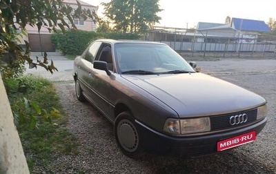 Audi 80, 1987 год, 250 000 рублей, 1 фотография