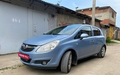 Opel Corsa D, 2008 год, 450 000 рублей, 1 фотография