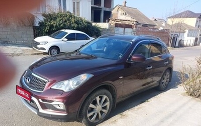 Infiniti QX50 I рестайлинг, 2015 год, 1 800 000 рублей, 1 фотография