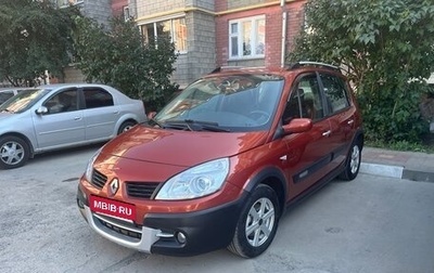 Renault Scenic III, 2007 год, 697 000 рублей, 1 фотография