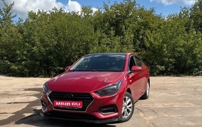 Hyundai Solaris II рестайлинг, 2017 год, 1 200 000 рублей, 1 фотография