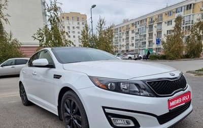 KIA Optima III, 2015 год, 1 950 000 рублей, 1 фотография