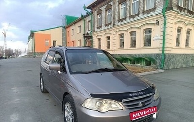 Honda Odyssey II, 2000 год, 649 000 рублей, 1 фотография