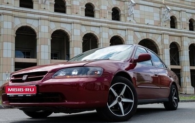 Honda Accord VII рестайлинг, 2000 год, 620 000 рублей, 1 фотография