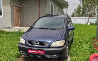 Opel Zafira A рестайлинг, 1999 год, 235 000 рублей, 1 фотография