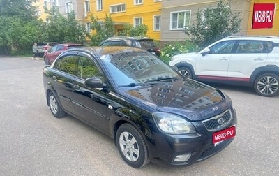 KIA Rio II, 2011 год, 540 000 рублей, 1 фотография