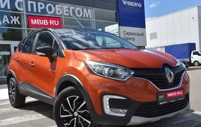 Renault Kaptur I рестайлинг, 2016 год, 1 150 000 рублей, 1 фотография