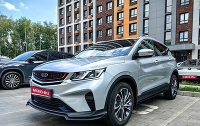Geely Coolray I, 2021 год, 1 900 000 рублей, 1 фотография